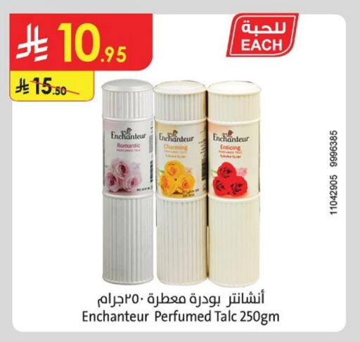 إنشانتر بودرة تلك available at الدانوب in مملكة العربية السعودية, السعودية, سعودية - خميس مشيط