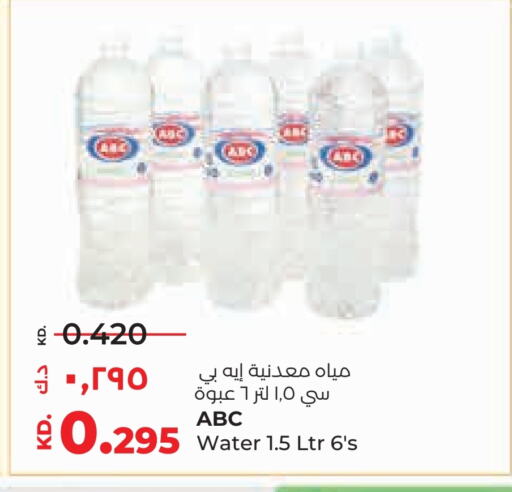 available at لولو هايبر ماركت in الكويت - محافظة الجهراء