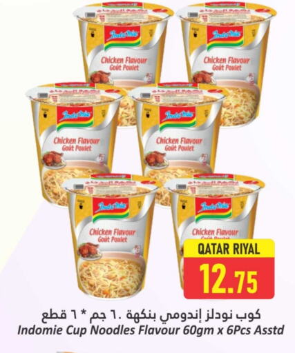 المعكرونة و النودلز in دانة هايبرماركت, قطر Offers - قطر باريلا نودلز سريع التحضير في كوب available at دانة هايبرماركت in قطر - الريان