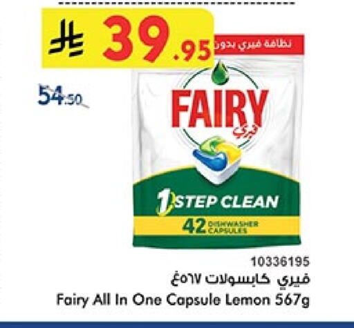 FAIRY available at Bin Dawood in KSA, Saudi Arabia, Saudi - Abha