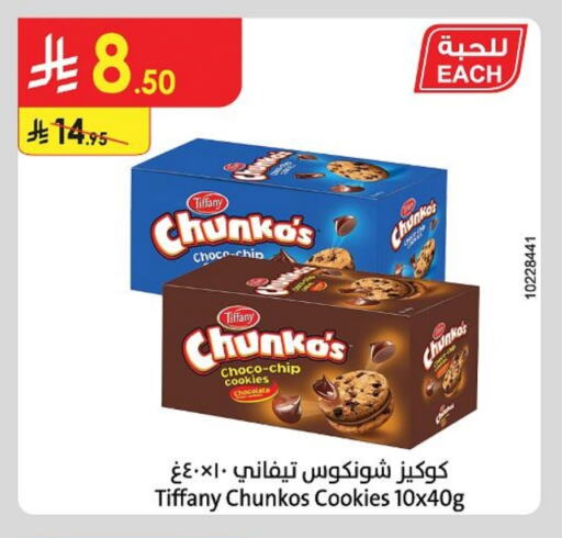 Biscuits in Danube, Saudi Arabia Offers - Saudi Arabia TIFFANY available at Danube in KSA, Saudi Arabia, Saudi - Khamis Mushait