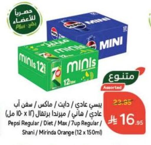 Soft Drinks in Hyper Panda, Saudi Arabia Offers - Saudi Arabia Orange available at Hyper Panda in KSA, Saudi Arabia, Saudi - Ta'if