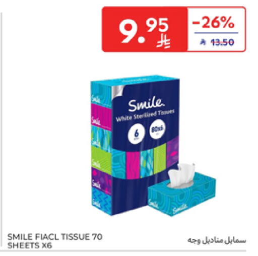 سمايل available at كارفور in مملكة العربية السعودية, السعودية, سعودية - المدينة المنورة