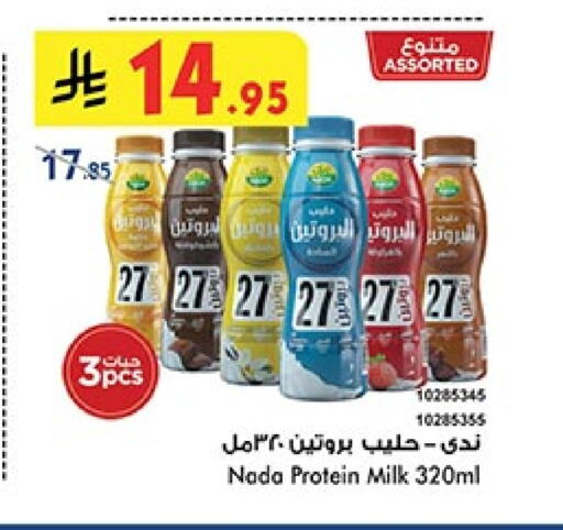 Milk & Laban in Bin Dawood, Saudi Arabia Offers - Saudi Arabia NADA Protein Milk available at Bin Dawood in KSA, Saudi Arabia, Saudi - Khamis Mushait