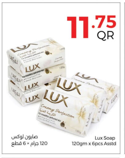 لوكس available at احلى مارت in قطر - الخور