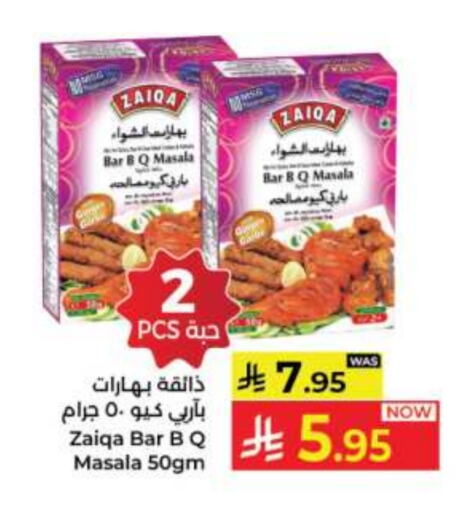 Salts, Spices & Paste in Kabayan Hypermarket, Saudi Arabia Offers - Saudi Arabia QBB Spices available at Kabayan Hypermarket in KSA, Saudi Arabia, Saudi - Jeddah