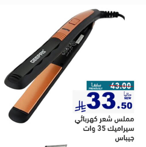 Hair Care in Aswaq Ramez, Saudi Arabia Offers - Saudi Arabia GEEPAS Hair Appliances available at Aswaq Ramez in KSA, Saudi Arabia, Saudi - Al Hasa