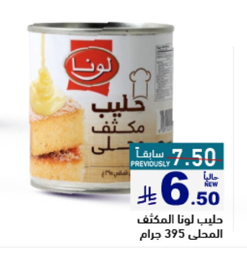 Powdered & Condensed Milk in Aswaq Ramez, Saudi Arabia Offers - Saudi Arabia LUNA Condensed Milk available at Aswaq Ramez in KSA, Saudi Arabia, Saudi - Al Hasa