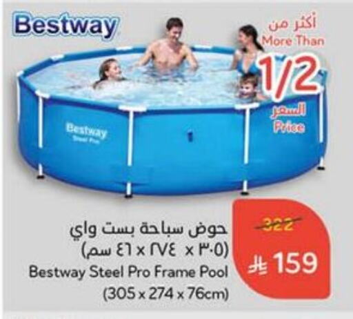هدايا و ألعاب in هايبر بنده, المملكة العربية السعودية Offers - المملكة العربية السعودية available at هايبر بنده in مملكة العربية السعودية, السعودية, سعودية - الدوادمي