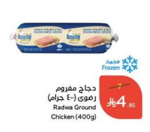اللحوم المجمدة in هايبر بنده, المملكة العربية السعودية Offers - المملكة العربية السعودية available at هايبر بنده in مملكة العربية السعودية, السعودية, سعودية - حفر الباطن
