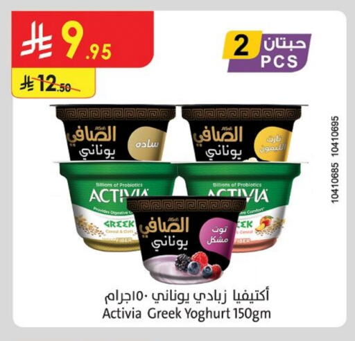 Yogurt & Labneh in Danube, Saudi Arabia Offers - Saudi Arabia AL SAFI Greek Yoghurt available at Danube in KSA, Saudi Arabia, Saudi - Buraidah