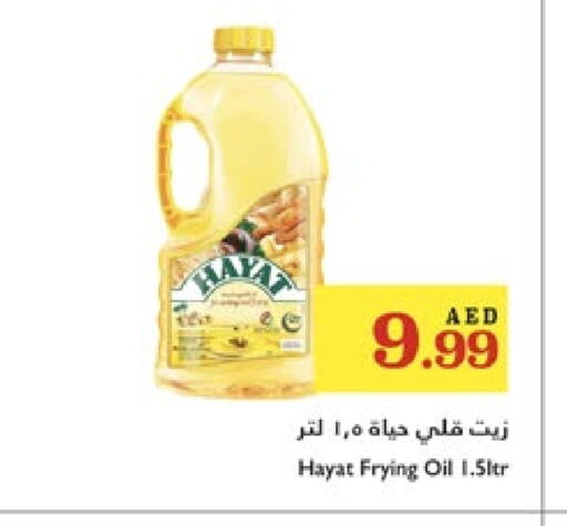 زيوت و سمن in تروليز سوبرماركت, UAE Offers - الإمارات العربية المتحدة حياة available at تروليز سوبرماركت in الإمارات العربية المتحدة , الامارات - الشارقة / عجمان