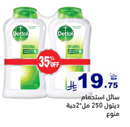 Bath & Body in Aswaq Ramez, Saudi Arabia Offers - Saudi Arabia DETTOL available at Aswaq Ramez in KSA, Saudi Arabia, Saudi - Al Hasa