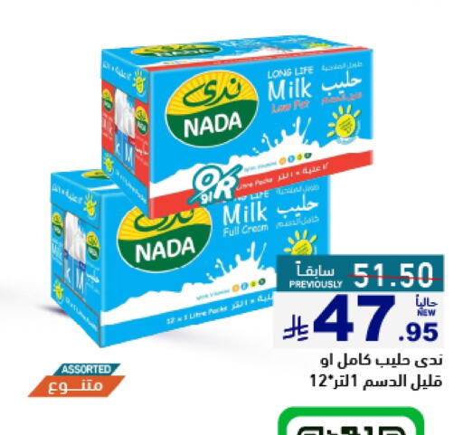 NADA Full Cream Milk available at Aswaq Ramez in KSA, Saudi Arabia, Saudi - Tabuk