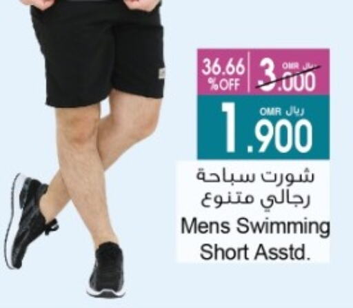 available at A & H in Oman - Salalah