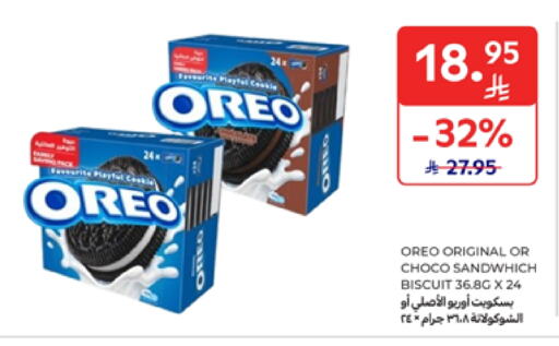 Biscuits in Carrefour, Saudi Arabia Offers - Saudi Arabia OREO available at Carrefour in KSA, Saudi Arabia, Saudi - Riyadh
