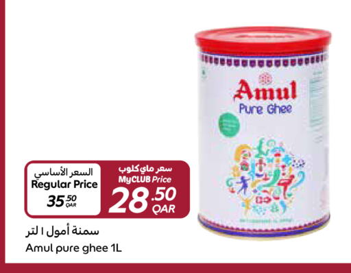 AMUL Ghee available at Carrefour in Qatar - Al Wakra