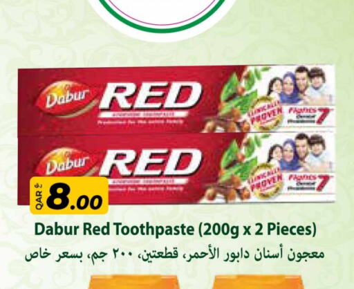 العناية بالأسنان in روابي هايبرماركت, قطر Offers - قطر دابر رد معجون أسنان available at روابي هايبرماركت in قطر - الخور