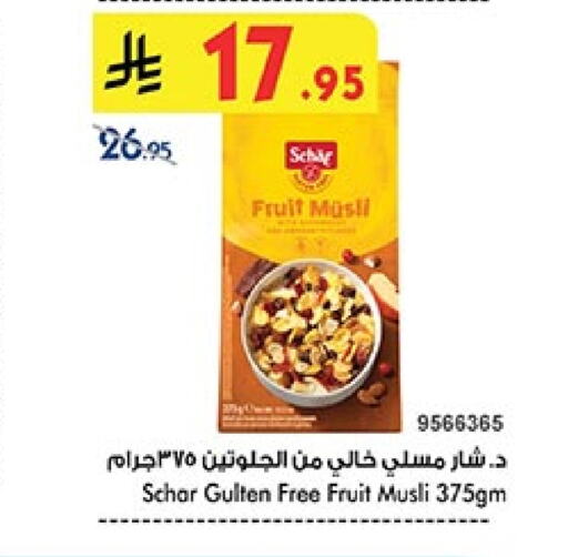 Cereals & Bars in Bin Dawood, Saudi Arabia Offers - Saudi Arabia available at Bin Dawood in KSA, Saudi Arabia, Saudi - Khamis Mushait