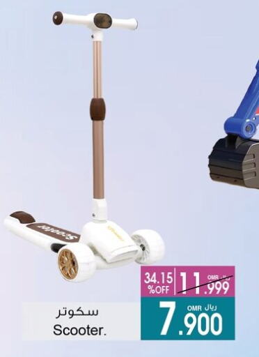 available at A & H in Oman - Salalah