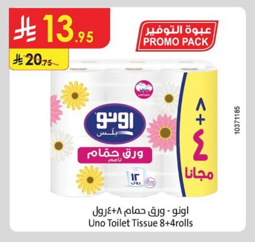 ورق التواليت و المناشف الورقية in الدانوب, المملكة العربية السعودية Offers - المملكة العربية السعودية أونو available at الدانوب in مملكة العربية السعودية, السعودية, سعودية - الخرج
