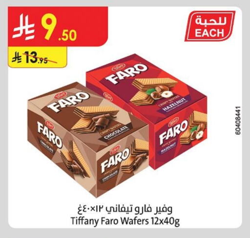 Biscuits in Danube, Saudi Arabia Offers - Saudi Arabia TIFFANY available at Danube in KSA, Saudi Arabia, Saudi - Khamis Mushait