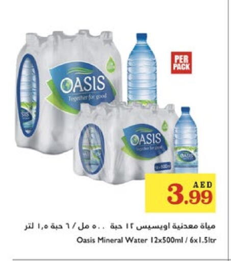 ماء in تروليز سوبرماركت, UAE Offers - الإمارات العربية المتحدة أواسيز available at تروليز سوبرماركت in الإمارات العربية المتحدة , الامارات - الشارقة / عجمان