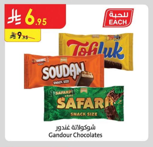 available at Danube in KSA, Saudi Arabia, Saudi - Abha