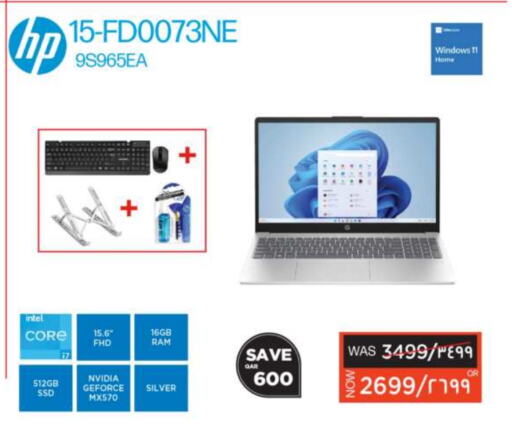 كمبيوتر ولابتوب in إماكس, قطر Offers - قطر إتش بي لابتوب available at إماكس in قطر - الريان