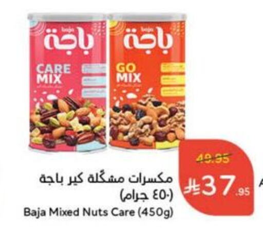 الفواكه المجففة و التمور in هايبر بنده, المملكة العربية السعودية Offers - المملكة العربية السعودية available at هايبر بنده in مملكة العربية السعودية, السعودية, سعودية - القنفذة