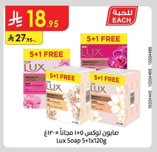 LUX available at Danube in KSA, Saudi Arabia, Saudi - Al Hasa