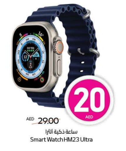 ساعة ذكية in أدكووب, UAE Offers - الإمارات العربية المتحدة available at أدكووب in الإمارات العربية المتحدة , الامارات - أبو ظبي