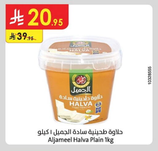 Sauces & Spreads in Danube, Saudi Arabia Offers - Saudi Arabia AL JAMEEL Tahina & Halawa available at Danube in KSA, Saudi Arabia, Saudi - Tabuk