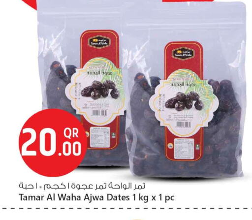 available at Safari Hypermarket in Qatar - Al Rayyan