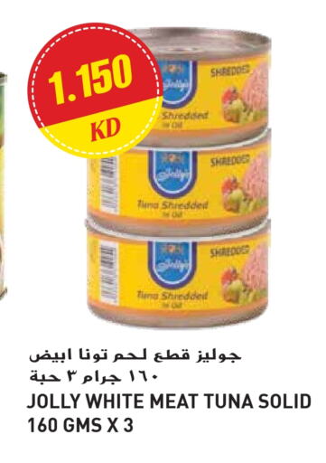 Tuna - Canned available at Grand Hyper in Kuwait - Jahra Governorate