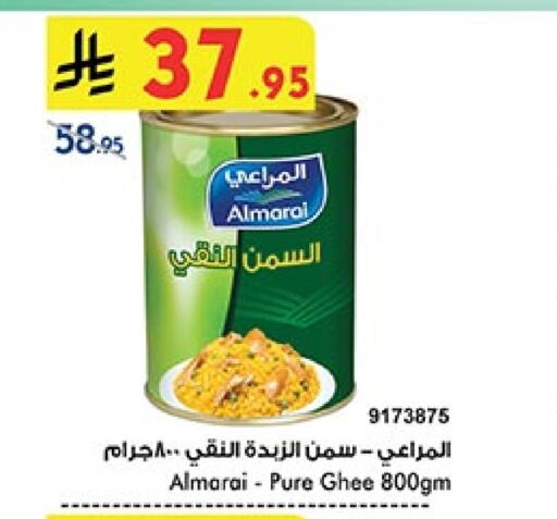 ALMARAI Ghee available at Bin Dawood in KSA, Saudi Arabia, Saudi - Jeddah