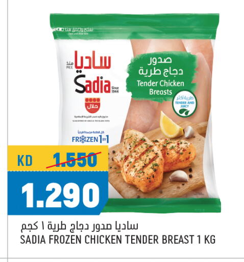 SADIA Chicken Breast available at Oncost in Kuwait - Jahra Governorate