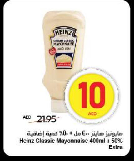الصلصات والسبريد in سبار هايبرماركت, UAE Offers - الإمارات العربية المتحدة هاينز مايونيز available at سبار هايبرماركت in الإمارات العربية المتحدة , الامارات - الشارقة / عجمان