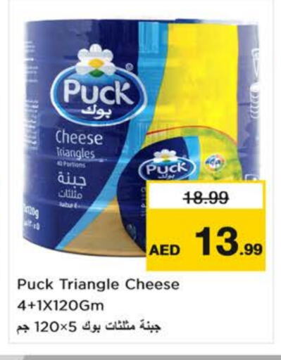 بوك جبنة مثلثات available at نستو هايبرماركت in الإمارات العربية المتحدة , الامارات - ٱلْفُجَيْرَة‎