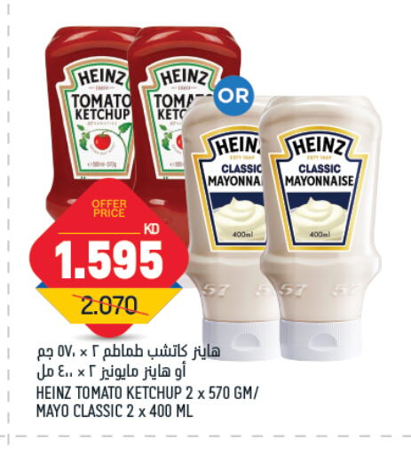 HEINZ Tomato Ketchup available at Gulfmart in Kuwait - Jahra Governorate