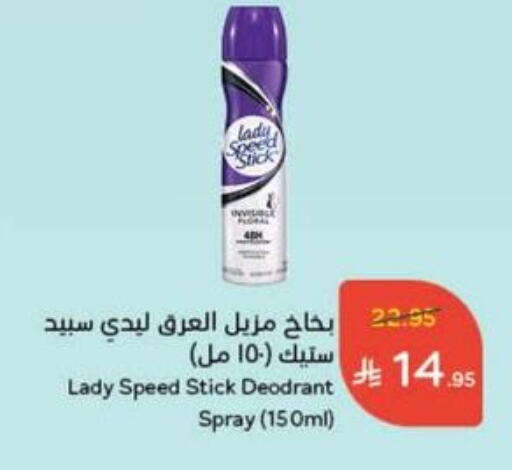 العطر in هايبر بنده, المملكة العربية السعودية Offers - المملكة العربية السعودية available at هايبر بنده in مملكة العربية السعودية, السعودية, سعودية - القنفذة