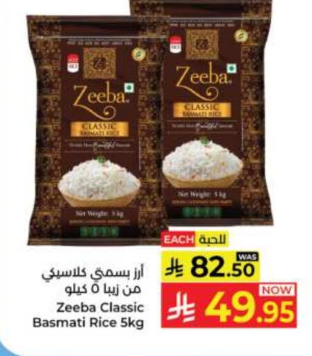 ZEEBA Basmati / Biryani Rice available at Kabayan Hypermarket in KSA, Saudi Arabia, Saudi - Jeddah