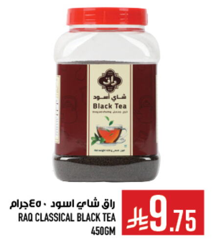Tea Powder available at Abraj Hypermarket in KSA, Saudi Arabia, Saudi - Mecca