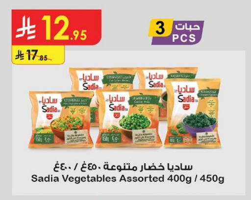 SADIA available at Danube in KSA, Saudi Arabia, Saudi - Riyadh