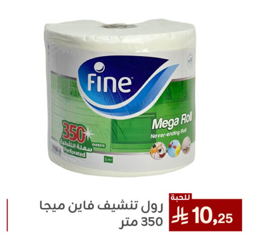 FINE available at Family Discount in KSA, Saudi Arabia, Saudi - Dammam