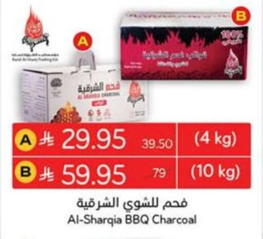 الأثاث الخارجي و الحديقة in هايبر بنده, المملكة العربية السعودية Offers - المملكة العربية السعودية available at هايبر بنده in مملكة العربية السعودية, السعودية, سعودية - القنفذة