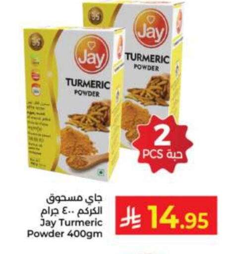 Salts, Spices & Paste in Kabayan Hypermarket, Saudi Arabia Offers - Saudi Arabia Spices available at Kabayan Hypermarket in KSA, Saudi Arabia, Saudi - Jeddah
