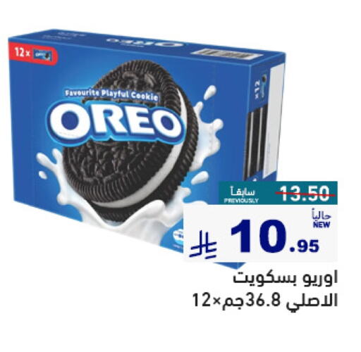 Biscuits in Aswaq Ramez, Saudi Arabia Offers - Saudi Arabia OREO available at Aswaq Ramez in KSA, Saudi Arabia, Saudi - Al Hasa