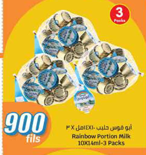 Powdered & Condensed Milk in City Hypermarket, Kuwait Offers - Kuwait RAINBOW available at City Hypermarket in Kuwait - Ahmadi Governorate