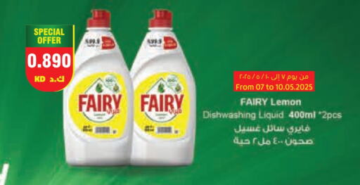 FAIRY available at Lulu Hypermarket  in Kuwait - Ahmadi Governorate